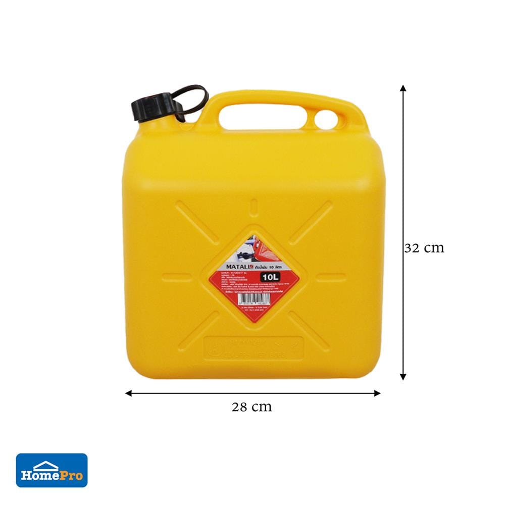 ถังน้ำมัน MATALL GC-10L-YL 10 ลิตร สีเหลือง