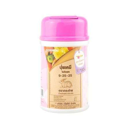 ปุ๋ยตรากระต่าย สูตร 9-25-25 150 กรัม 1 กระป๋อง_0
