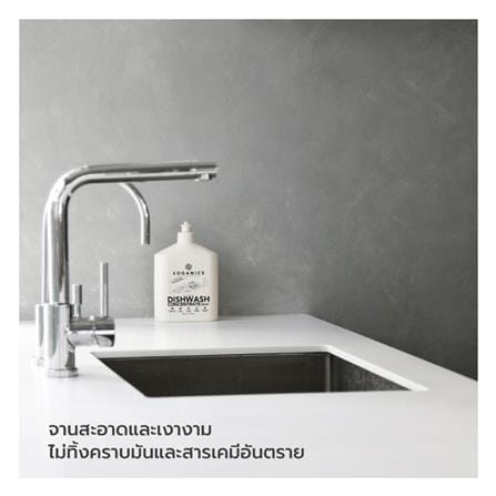 น้ำยาล้างจาน SOGANICS อโลเวร่า 500 มล._3