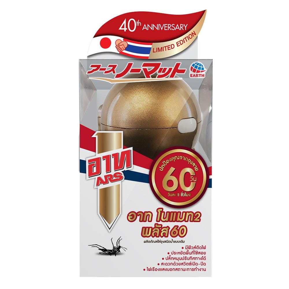 เครื่องไฟฟ้าไล่ยุง ARS NOMATH2 PLUS 60day 45ml ODORLESS