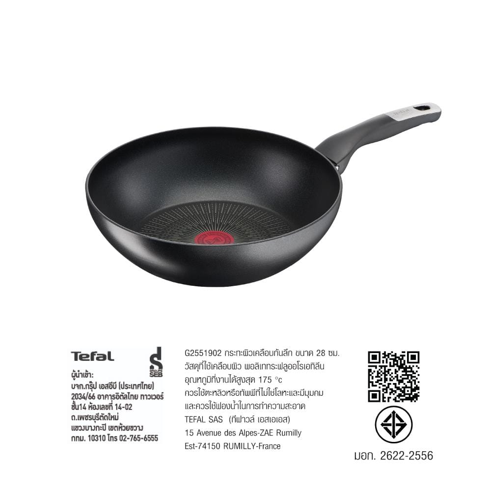 กระทะลึก 28 ซม. TEFAL UNLIMITED IH