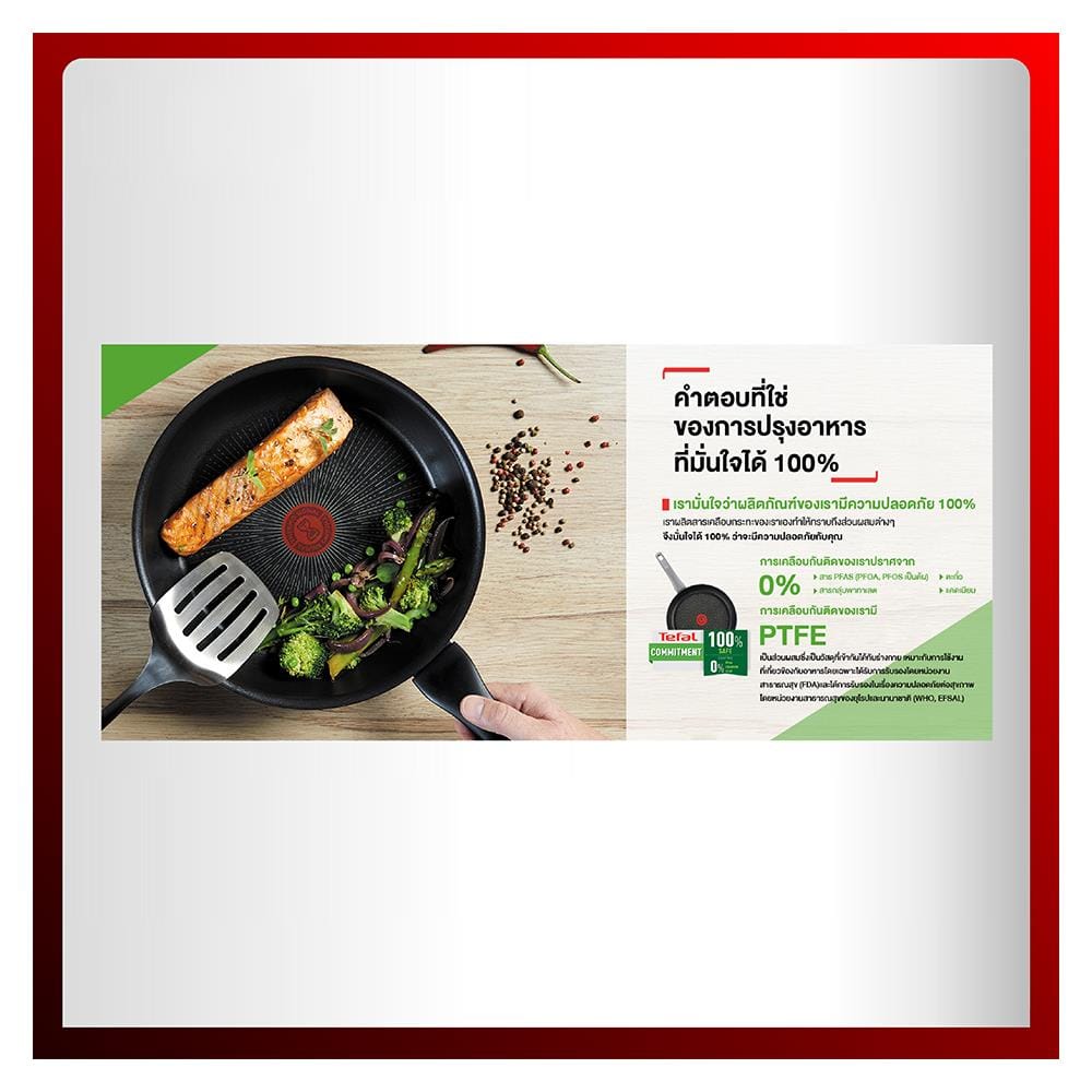 กระทะตื้น 22 ซม. ด้าม TEFAL UNLIMITED IH