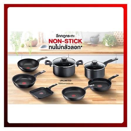 กระทะตื้น 22 ซม. ด้าม TEFAL UNLIMITED IH_5
