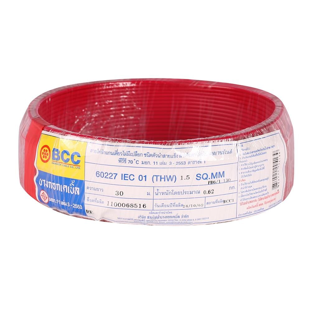 สายไฟ THW IEC01  BCC 1x1.5 ตร.มม. 30 ม. สีแดง