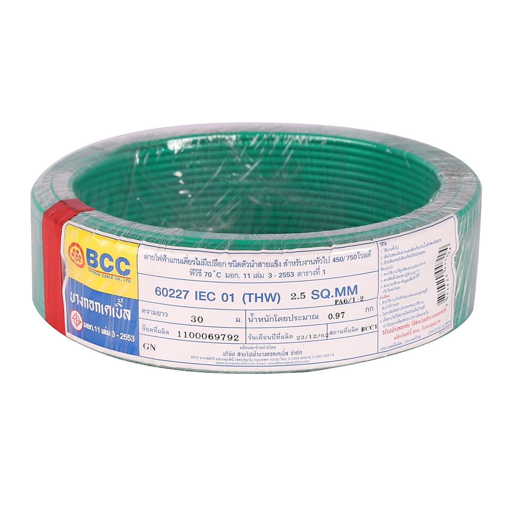 สายไฟ THW IEC01 BCC 1x2.5 ตร.มม. 30 ม. สีเขียว