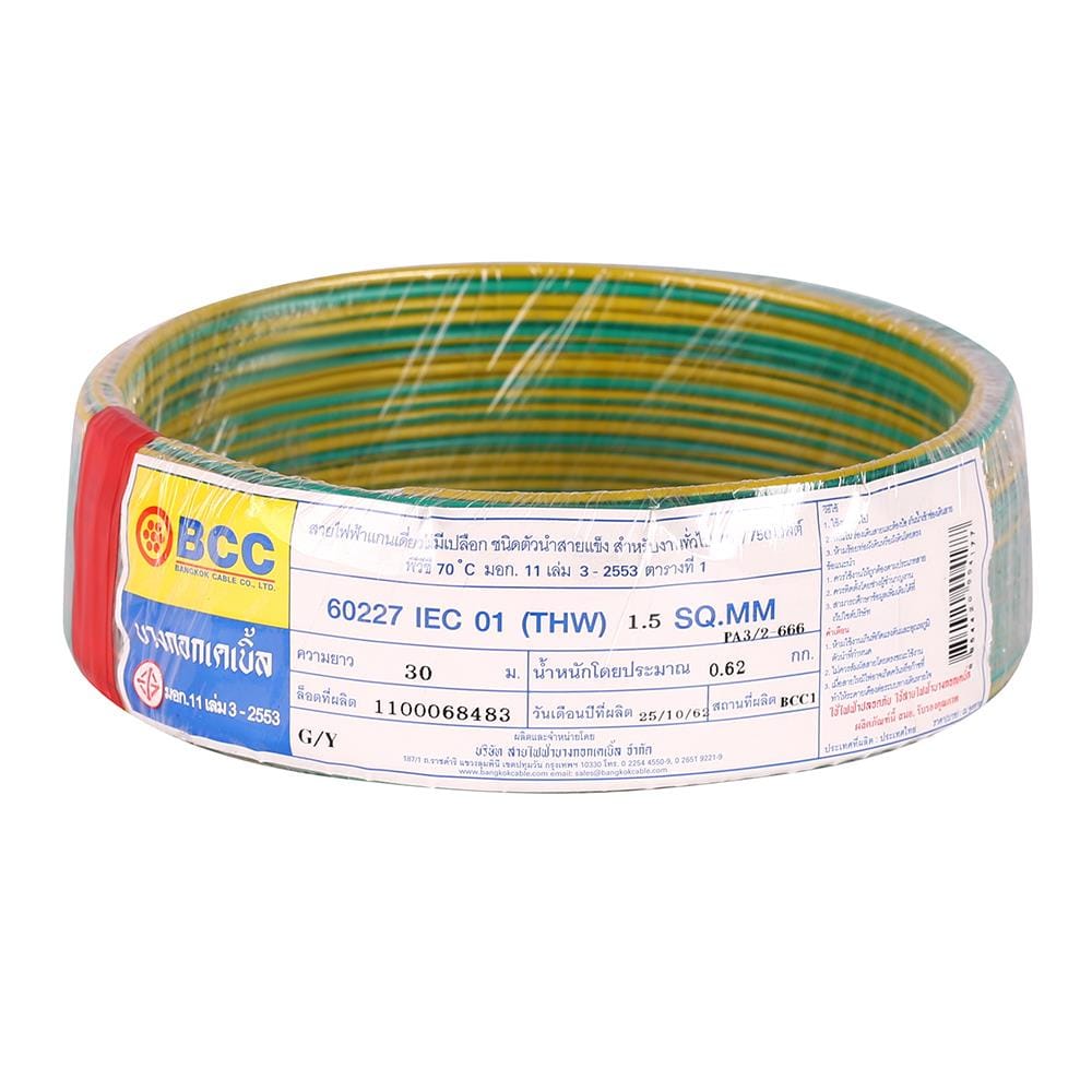 สายไฟ THW IEC01  BCC 1x1.5 ตร.มม. 30 ม. สีเขียวคาดเหลือง