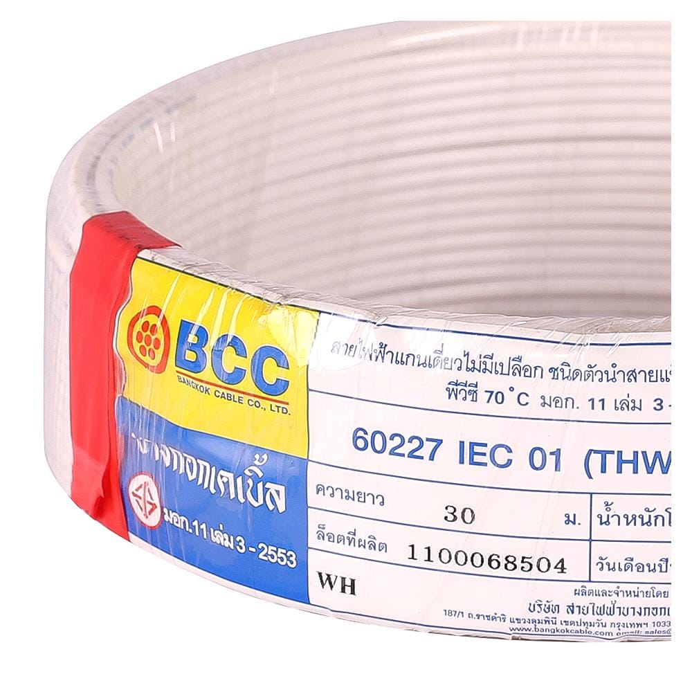 สายไฟ THW IEC01  BCC 1x1.5 ตร.มม. 30 ม. สีขาว