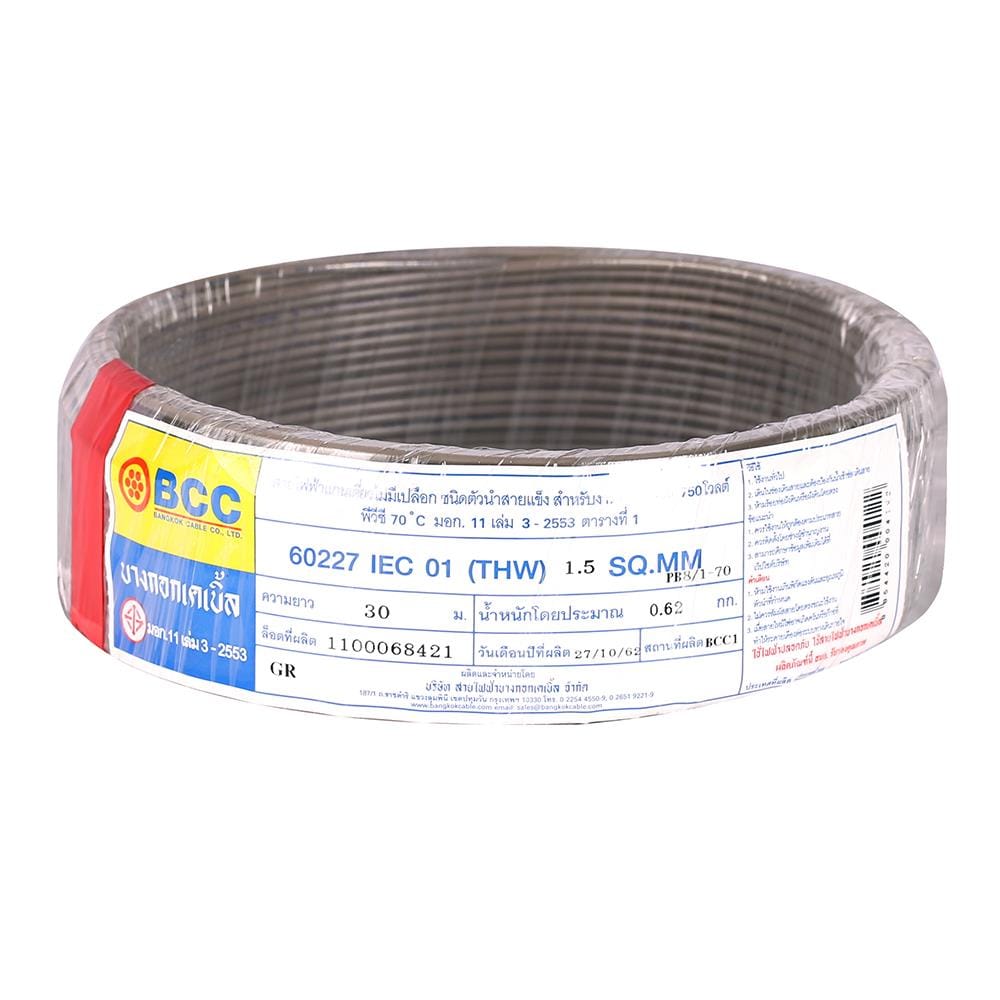 สายไฟ THW IEC01  BCC 1x1.5 ตร.มม. 30 ม. สีเทา