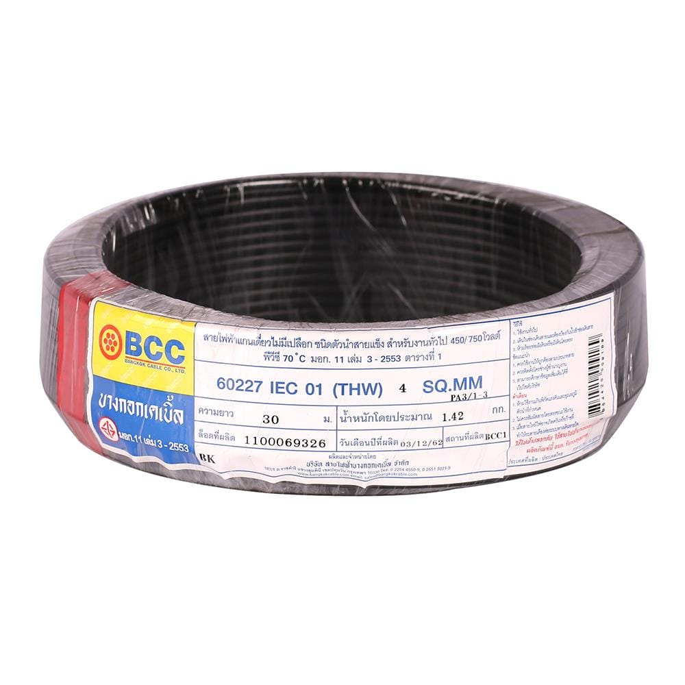 สายไฟ THW IEC01 BCC 1x4 ตร.มม. 30 ม. สีดำ