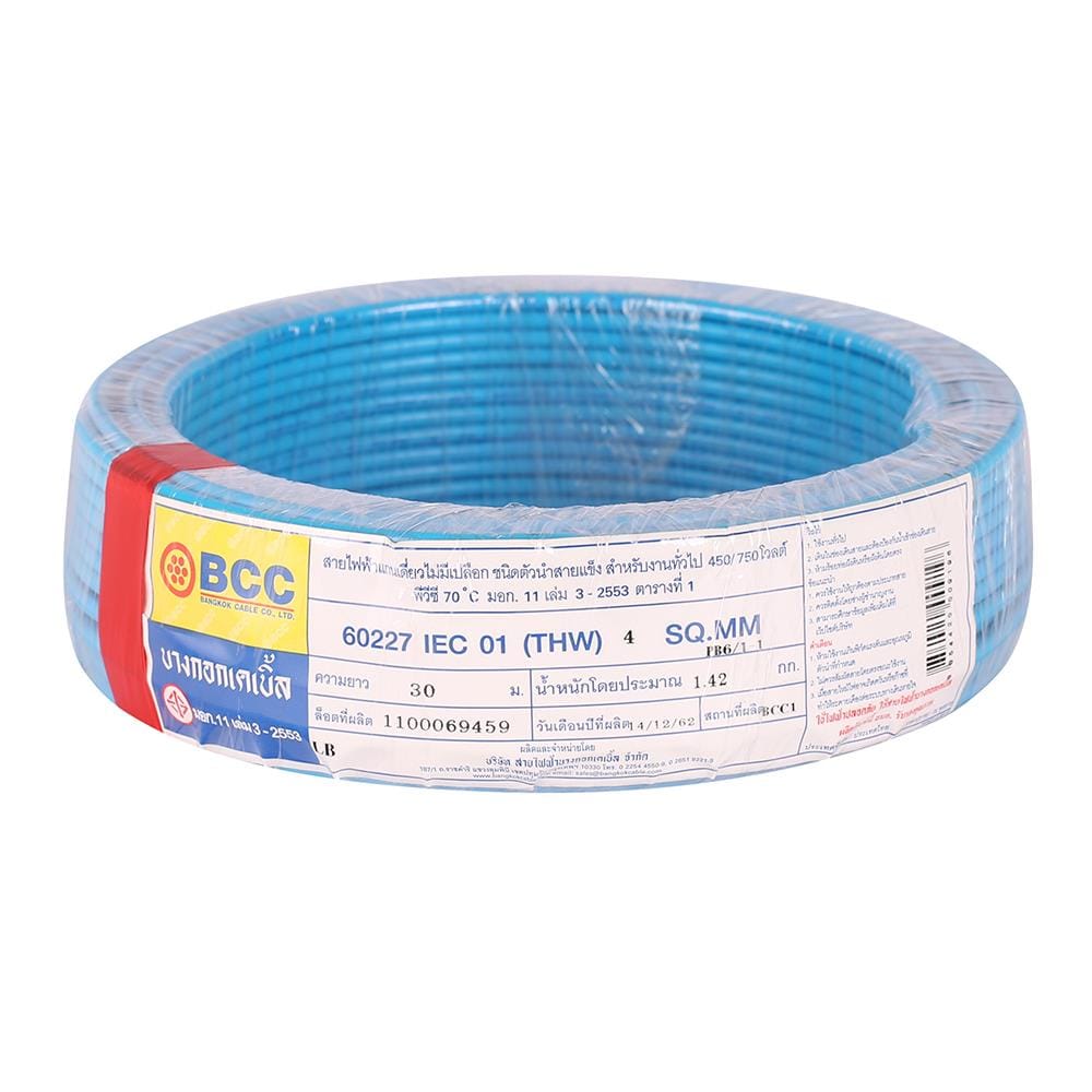 สายไฟ THW IEC01 BCC 1x4 ตร.มม. 30 ม. สีฟ้า