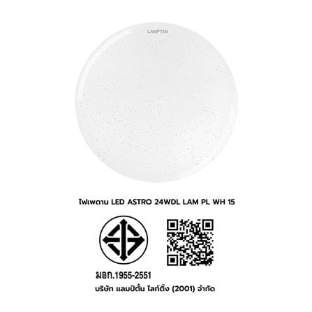 ไฟเพดาน LED LAMPTAN CEILING ASTRO 15 นิ้ว 24 วัตต์ DAYLIGHT สีขาว_7