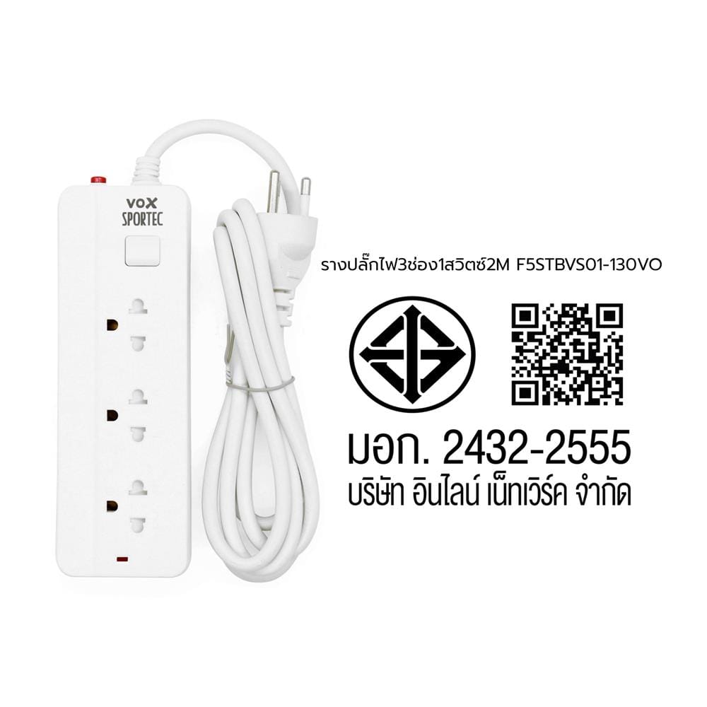 รางปลั๊กไฟ 3 ช่อง 1 สวิตซ์ VOX F5STBVS01-130VO 2 ม.