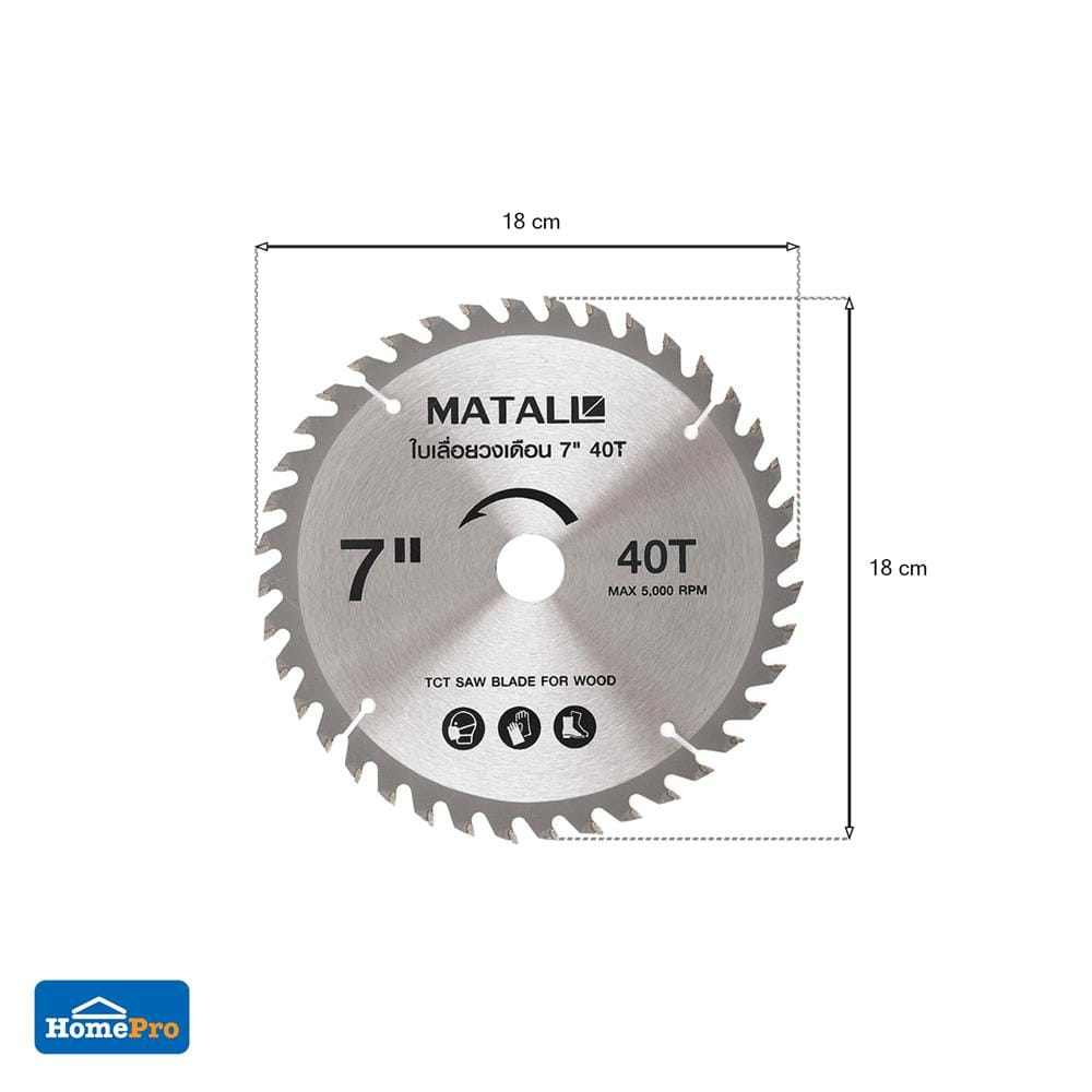 ใบเลื่อยวงเดือน MATALL 7 นิ้ว 40 ซี่ฟัน