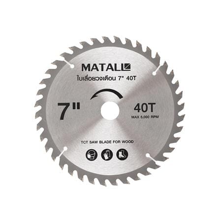 ใบเลื่อยวงเดือน MATALL 7 นิ้ว 40 ซี่ฟัน