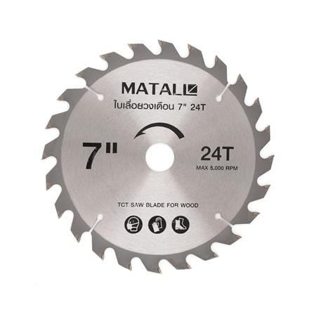 ใบเลื่อยวงเดือน MATALL 7 นิ้ว 24 ซี่ฟัน