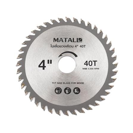 ใบเลื่อยวงเดือน MATALL 4 นิ้ว 40 ซี่ฟัน