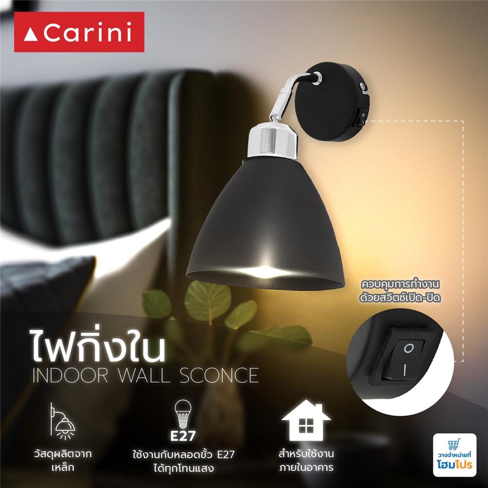 ไฟกิ่งภายใน CARINI VW0448-1B สีดำ/โครม 1 หัว