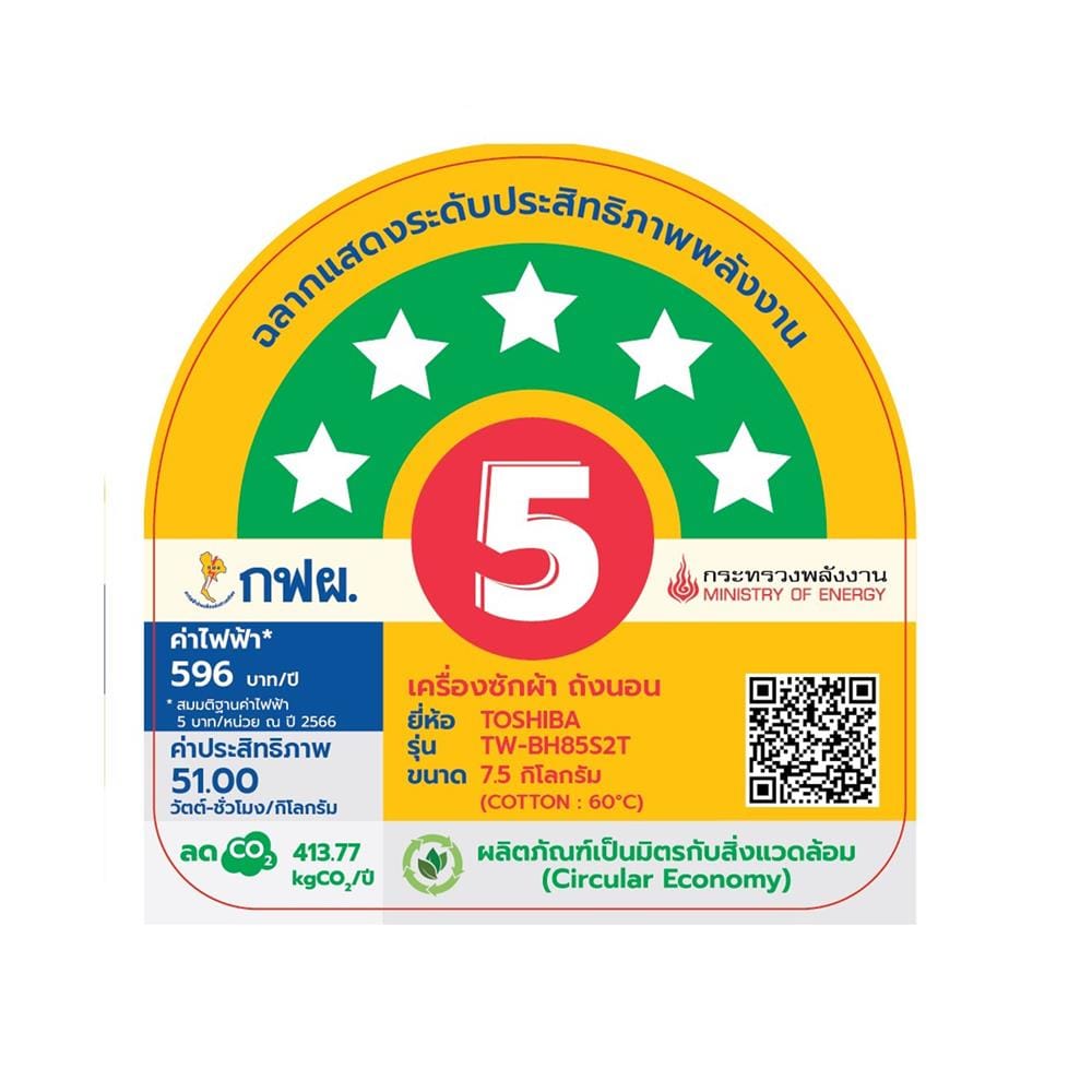 เครื่องซักผ้าฝาหน้า TOSHIBA TW-BH85S2T 7.5 กก. อินเวอร์เตอร์