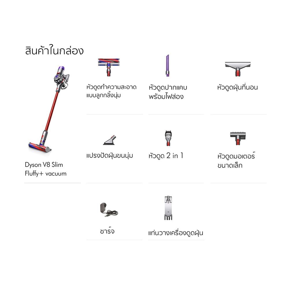 STICK VACUUM CLEANER DYSON SV10(V8) SLIM FLUFFY+