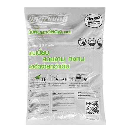 ยางมะตอยสำเร็จรูป ONGROUND PREMIUM 20 กก.