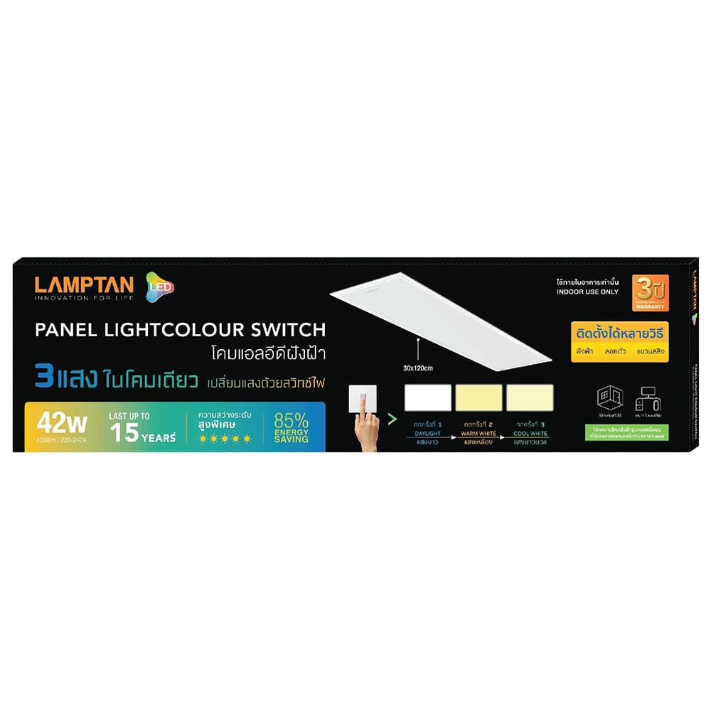 โคมติดลอย LED LAMPTAN PANEL 30x120 ซม. 42 วัตต์ COOLWHITE/DAYLIGHT/WARMWHITE