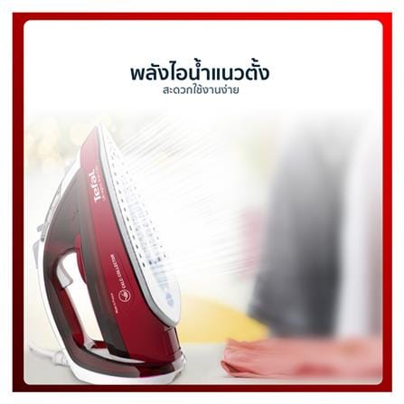 เตารีดไอน้ำ TEFAL FV4996 270มิลลิลิตร_5