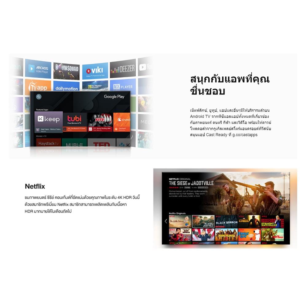 ทีวีแอลอีดี 50 นิ้ว TCL (4K, LED, ANDROID TV) LED50P615