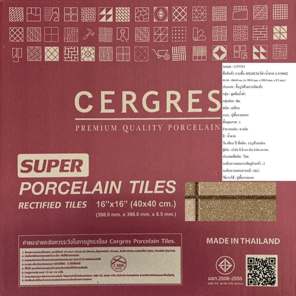 กระเบื้องพื้นพอร์ซเลน  40x40 ซม. CERGRES ลีย่า น้ำตาล A 0.96M2