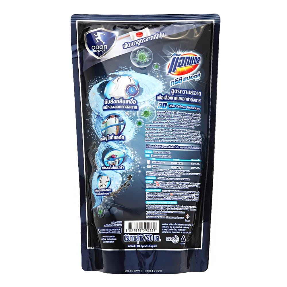 รีฟิลน้ำยาซักผ้า ATTACK 3D 720ml