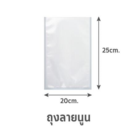 ถุงซีลสุญญากาศ แบบลายนูน SGE B2D 20x25 ซม. 100 ใบ_0