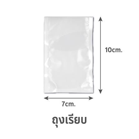 ถุงซีลสุญญากาศ แบบเรียบ SGE B1D 7x10 ซม. 100 ใบ_0
