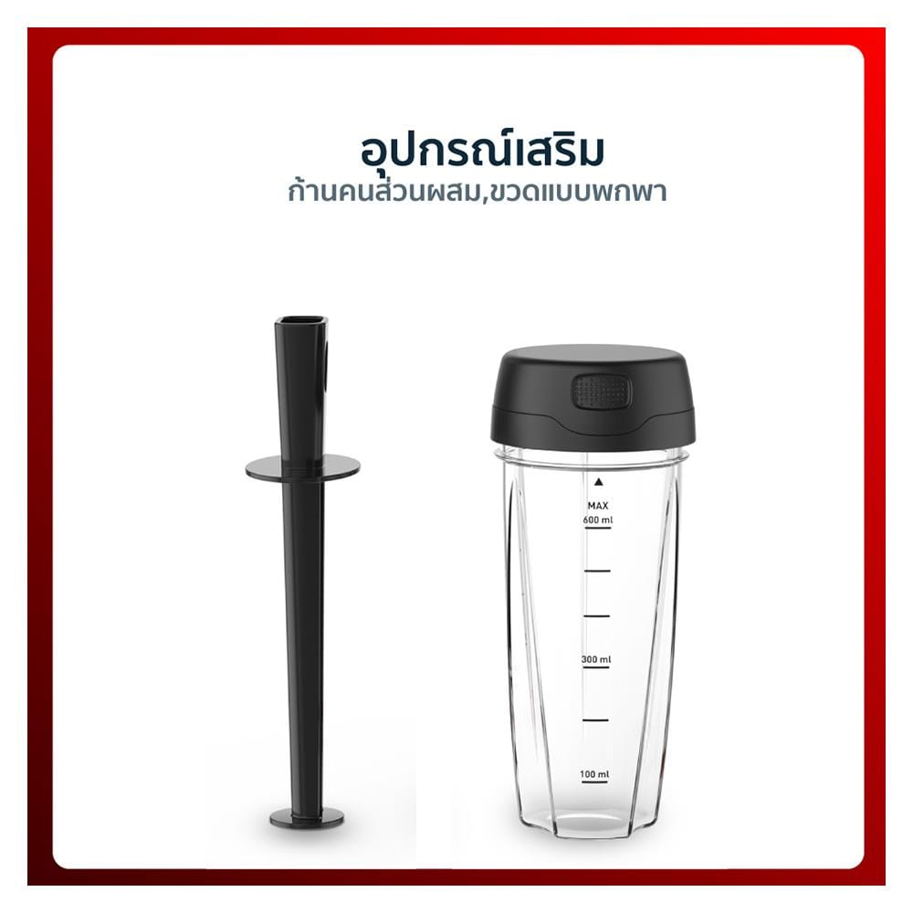 เครื่องปั่นน้ำผลไม้รอบสูง TEFAL BL91HD 1.75 ลิตร