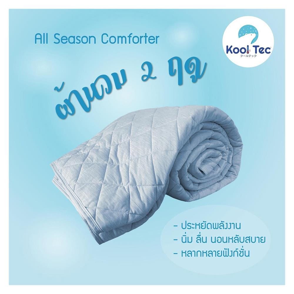 ผ้านวม KOOLTEC COOLING JS 48x68 นิ้ว สีฟ้า