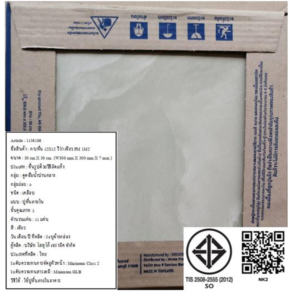 กระเบื้องพื้น 12x12 นิ้ว TARA รีว่า เขียว PM 1M2