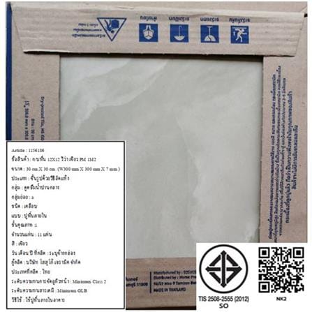กระเบื้องพื้น 12x12 นิ้ว TARA รีว่า เขียว PM 1M2_5