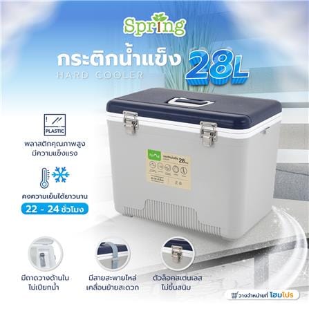 กระติกน้ำแข็ง SPRING 28 ลิตร สีเทา/น้ำเงิน_10