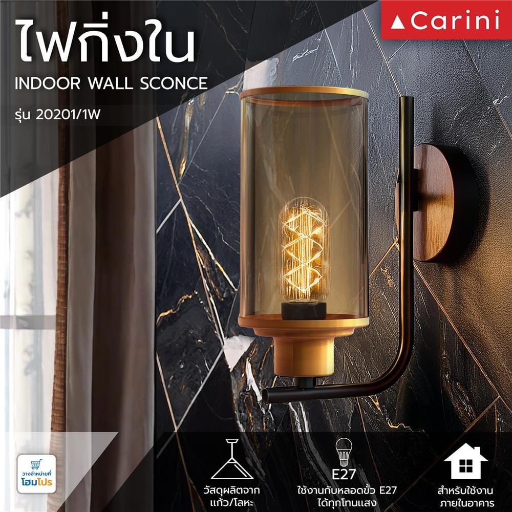 ไฟกิ่งภายใน CARINI 20201/1W สีทอง/น้ำตาลประกายทอง/ดำ 1 หัว