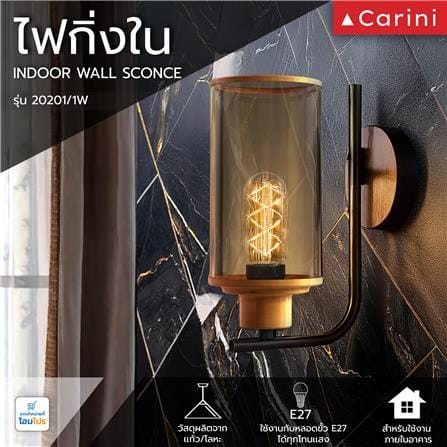 ไฟกิ่งภายใน CARINI 20201/1W สีทอง/น้ำตาลประกายทอง/ดำ 1 หัว_4