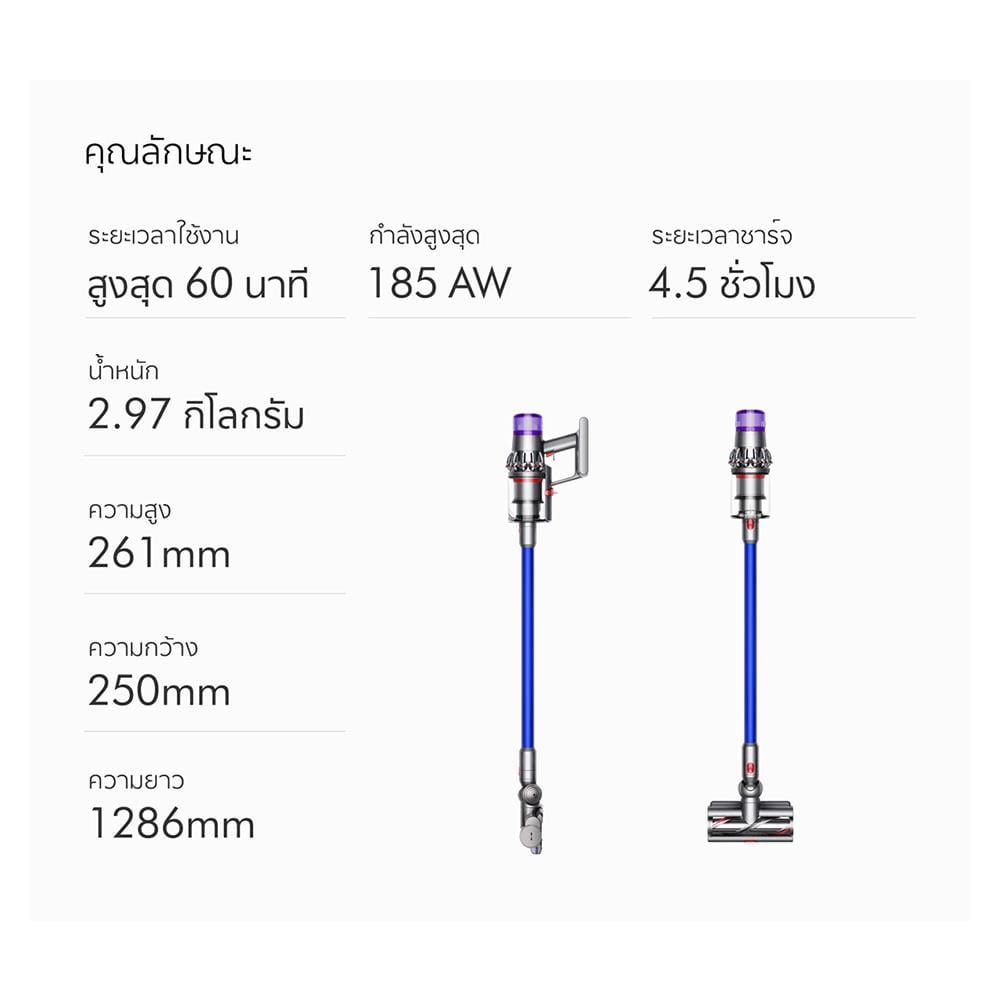 เครื่องดูดฝุ่นแบบด้าม DYSON SV15 V11 ABSOLUTE+