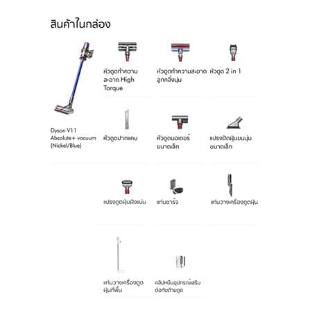 เครื่องดูดฝุ่นแบบด้าม DYSON SV15 V11 ABSOLUTE+_4