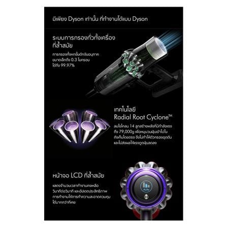 เครื่องดูดฝุ่นแบบด้าม DYSON SV15 V11 ABSOLUTE+_11