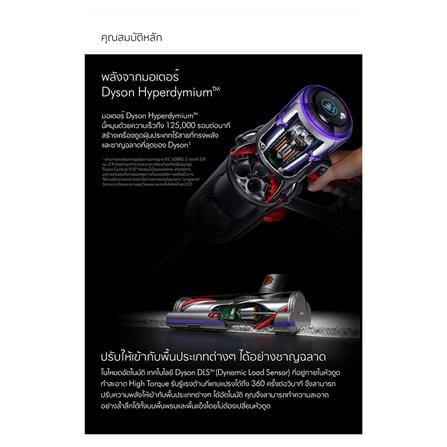 เครื่องดูดฝุ่นแบบด้าม DYSON SV15 V11 ABSOLUTE+_13