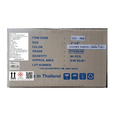 กระเบื้อง 2.3x8 นิ้ว KENZAI แกรไนท์จี จัสมินไวท์ 60P_2