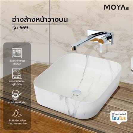 ABOVE COUNTER WASHBASIN MOYA 669 MARBLE PATTERN_4