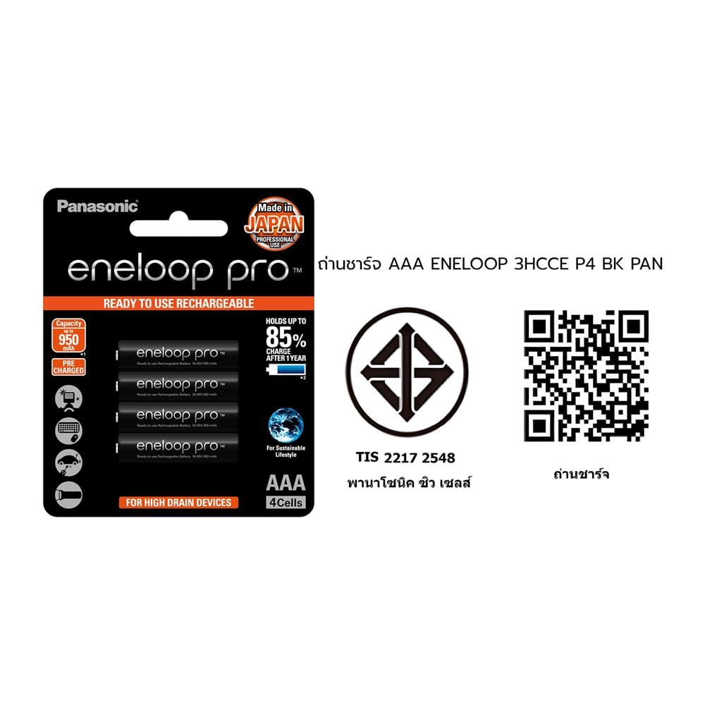 ถ่านชาร์จ PANASONIC AAA ENELOOP 3HCCE แพ็ก 4 ก้อน สีดำ