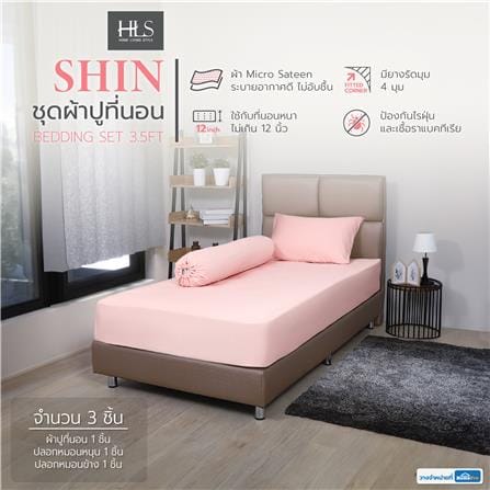 ชุดผ้าปูที่นอน 3.5 ฟุต 3 ชิ้น HOME LIVING STYLE SHIN สีชมพู_5
