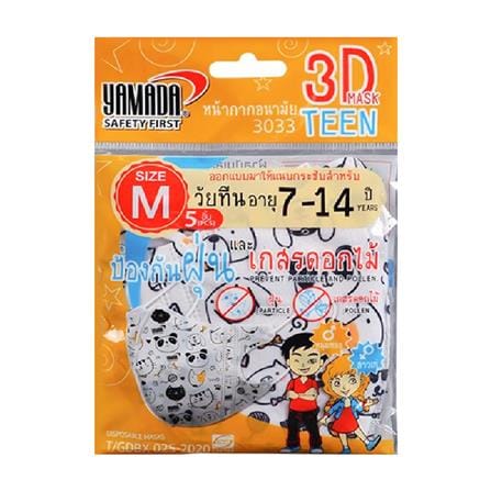หน้ากากอนามัย 3D 3033 Size M 7-14ปี สีขาว แพ็ค 5 ชิ้น_0