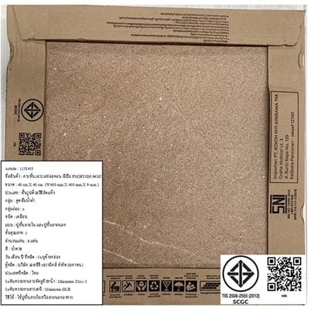 กระเบื้องพื้น 16x16 นิ้ว COTTO ฟอลคอน ซีเปีย PM (HYG) 0.96M2_5