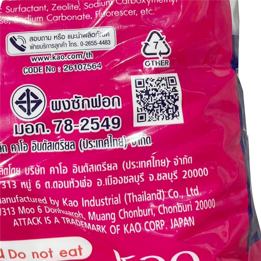 ผงซักฟอก ATTACK 3D 7,000 กรัม HAPPY SWEET