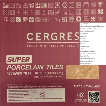 กระเบื้องพื้นพอร์ซเลน  40x40 ซม. CERGRES ควินตัน น้ำตาล A 0.96M2_5